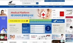 중고의료기기 장터 ‘메디바바’, 홈피 개편