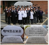 부산보훈병원, 개원 33周 기념표지석 건립