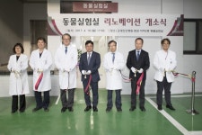 고대안산병원, 동물실험실 확장 개소
