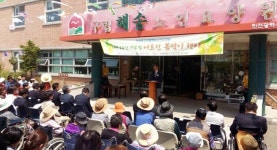 인천 구립해송노인요양원, 개원 8周 기념식 