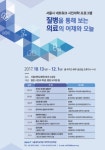 서울대병원, ‘시민대학 프로그램’ 운영