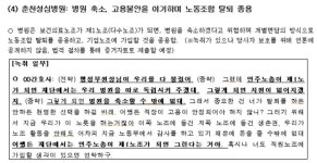 한림대의료원 노조 가입 방해 논란···고소·고발 확산