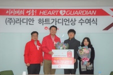 9번째 이 시대 영웅 하트가디언 탄생 