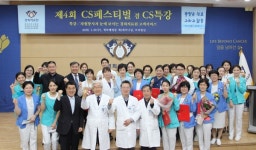 경희의료원, 고객만족도 경진대회 성료