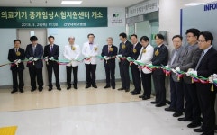 건양대병원, 의료기기 임상지원센터 개소