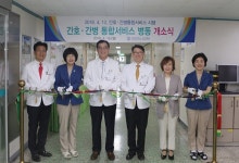 계명대 동산병원, 간호간병통합서비스 실시