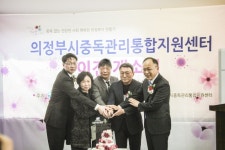경기도 의정부시, 중독관리통합지원센터 이전