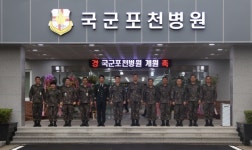 국군일동병원→국군포천병원 확장 개원