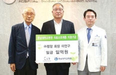 이언구 (주)청암 회장, 충남대병원 1억 기부