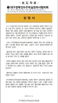 대구경북 인의협 권영진 후보, 골절 아닌 골좌상