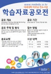 의대생들이 만든 콘텐츠로 공부해요 