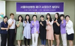 서울여성병원, 제1기 ‘임산부 서포터즈’ 발대식