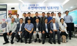 유앤제이병원, 개원의 대상 심포지엄 성료