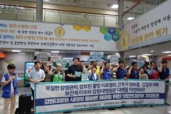 강원대병원 로비 모인 노조·전공의·시민단체