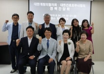 대한개원의협의회 간호조무사협회와 공조 