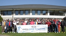 한국의료기기산업협회 자선 골프대회 성료