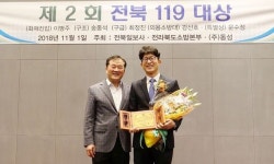 온누리안과병원, 전북 119 대상 특별상