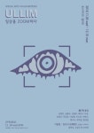 유나이티드 갤러리, 기획전시회 울림 개최