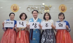 온누리병원, 설 명절 맞이 이벤트 진행