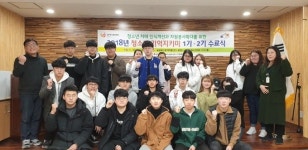 충북광역치매센터, ‘청소년 기억지키미’ 수료식 