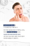 남자 피부를 지키는 6가지 방법