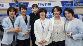 대동병원, 간호인력 취업박람회 참가