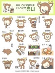 한의사 사슴 ‘츄니’ 이모티콘 무료 증정 이벤트 