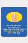 손톱 발톱이 보내는 건강 적신호