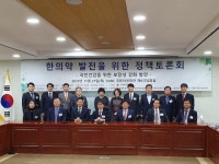 첩약 급여화, 한의분야 건강보험 보장성 확대 초석