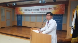 한림대강남성심, 2019년 개원의 연수강좌 성료