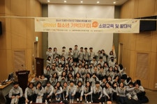 충북광역치매센터, 청소년 기억지키미 발대식