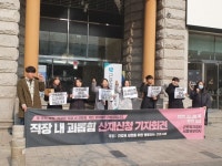 서울의료원·동부제일병원서 태움 충격 고백