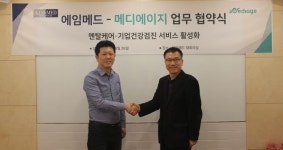 에임메드-메디에이지, 업무협약 체결