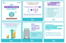서울시, 장애인 공공재활병원 설립 모색