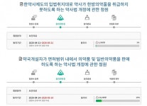 일반의약품-한약제제 판매···약사 vs 한약사 갈등 재점화