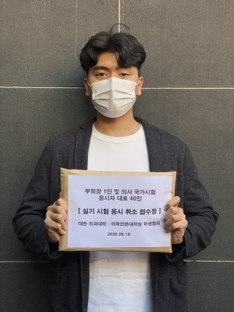 의대생들 행동 돌입···