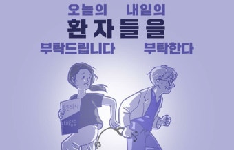 입장 확고한 제자들에 힘 실어주는 의대 교수들
