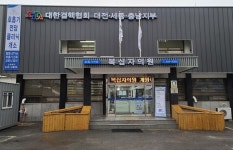 결핵협회, 대전에 호흡기전담클리닉 개설