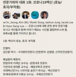 의사들도 밤이면 SNS 클럽하우스 찾는다