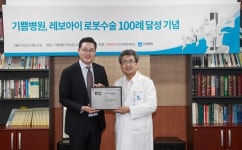 기쁨병원, 국산 복강경 로봇수술 100례 달성