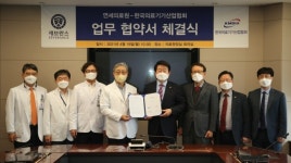 한국의료기기산업협회-연세대의료원 MOU 체결