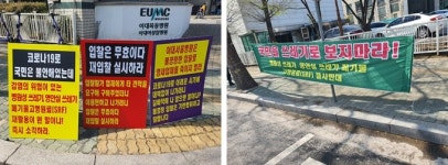 이화의료원, 20년 전담 폐기물업체와 마찰