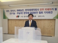 복지부 추진 유기농·무농약 우수한약 사업 삐걱