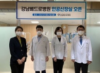 강남베드로병원, 인공신장실 개소···혈액투석 시작