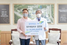 청주제일외과 김진권 원장, 충북대병원 1000만원 기부
