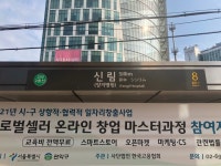 지하철역 이름=병원···역삼·을지로4가·노원·뚝섬 주목