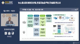 한국 바이오헬스 수출 18조···R&D 생산성 향상 과제