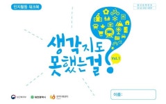 대전광역치매센터, 인지활동 워크북 배포