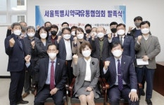 서울시약국유통협의회 발족···회장 박근영 백제약품 부사장