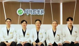 세바른병원 신개념 의료서비스 생활외상센터